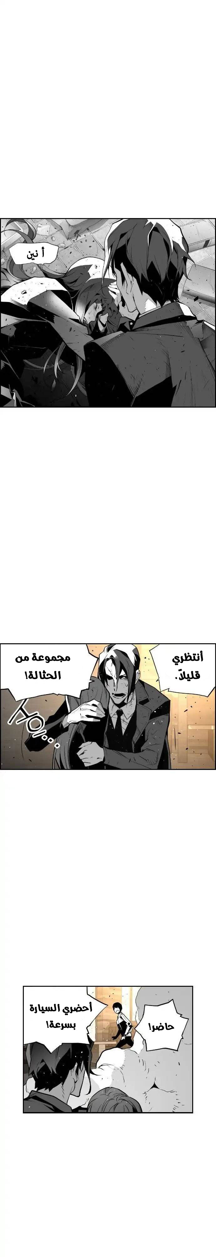 Read Terror Man AR Manga Online