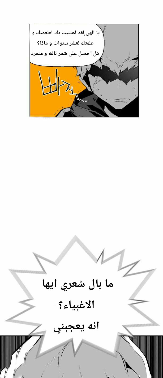 Read Terror Man AR Manga Online