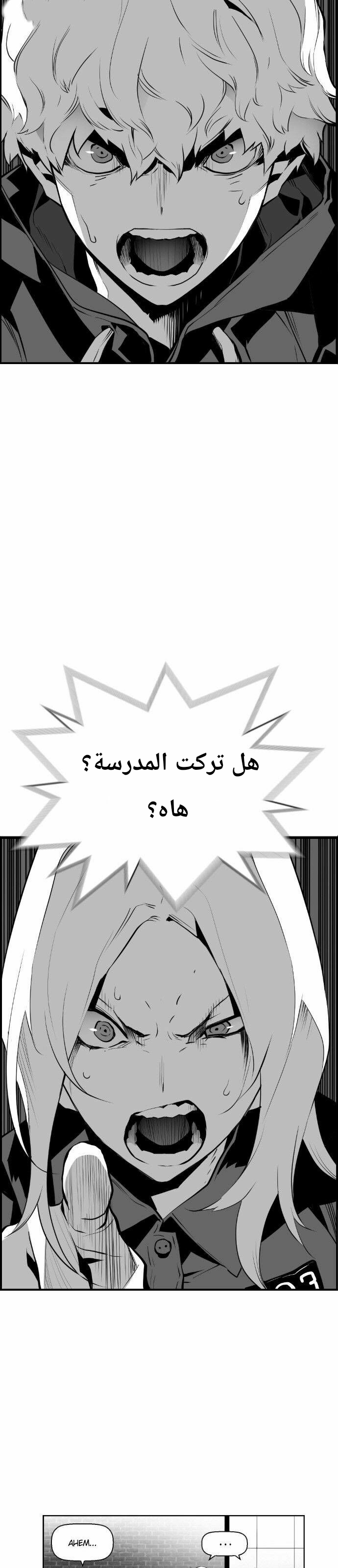 Read Terror Man AR Manga Online