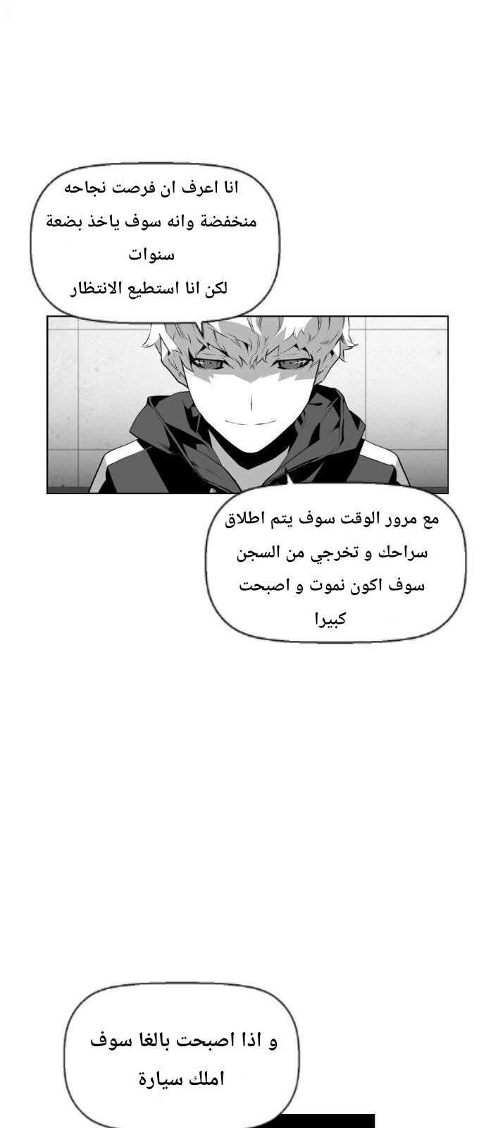 Read Terror Man AR Manga Online