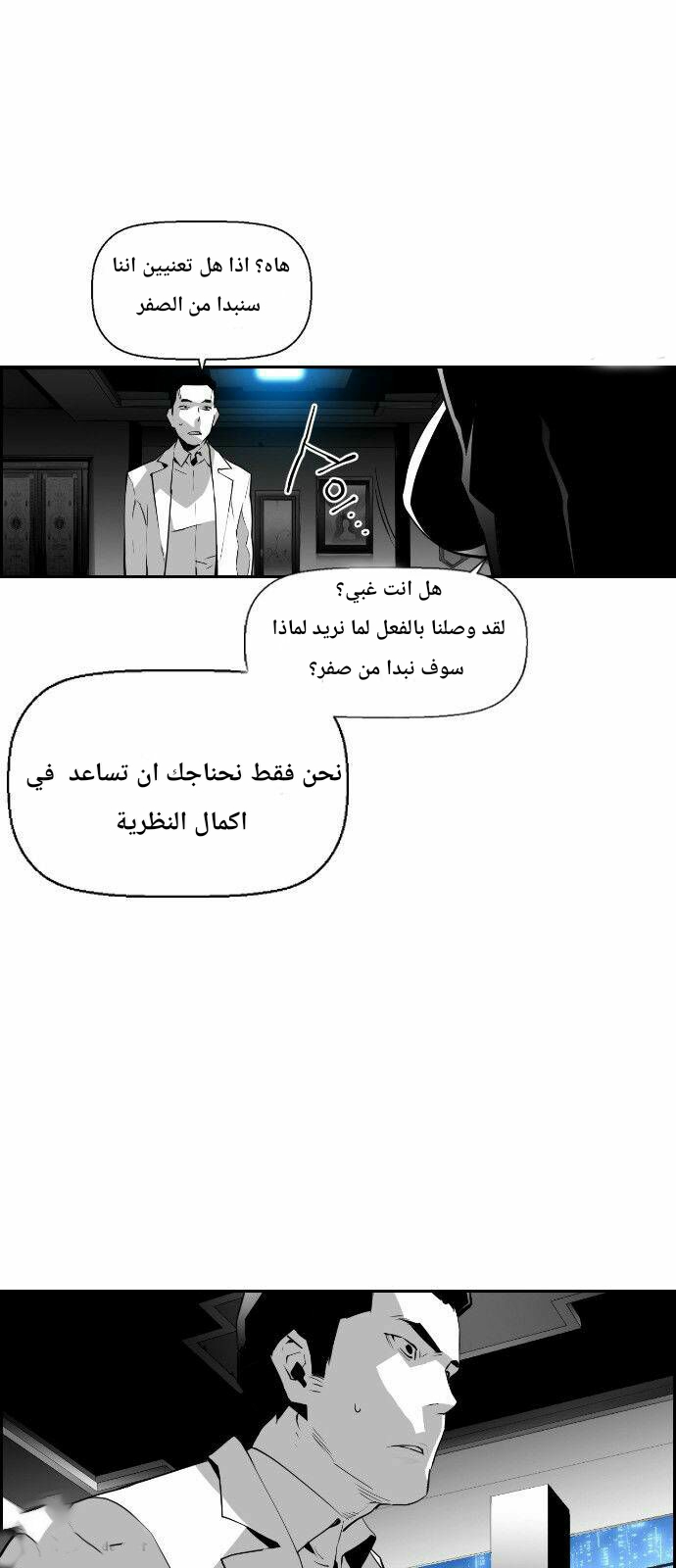 Read Terror Man AR Manga Online