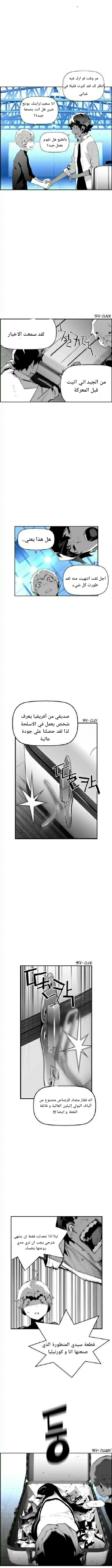 Read Terror Man AR Manga Online