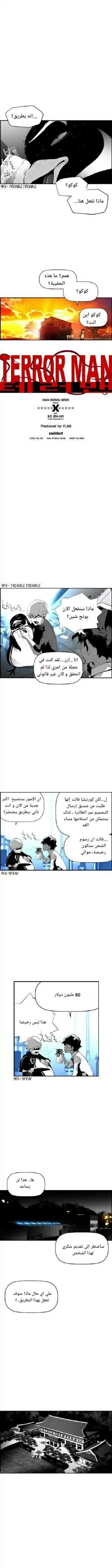 Read Terror Man AR Manga Online