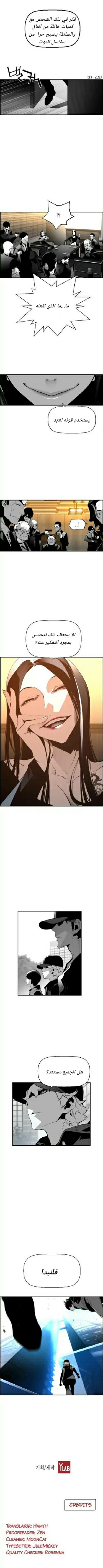Read Terror Man AR Manga Online