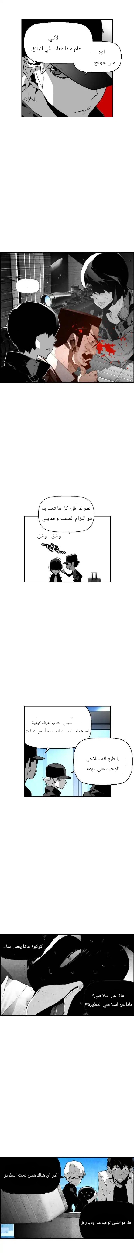 Read Terror Man AR Manga Online