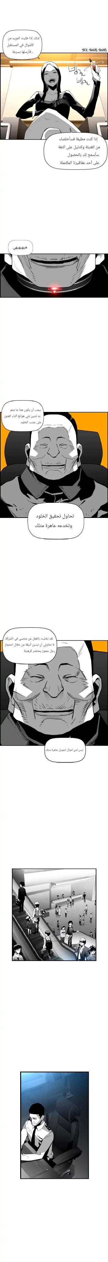 Read Terror Man AR Manga Online