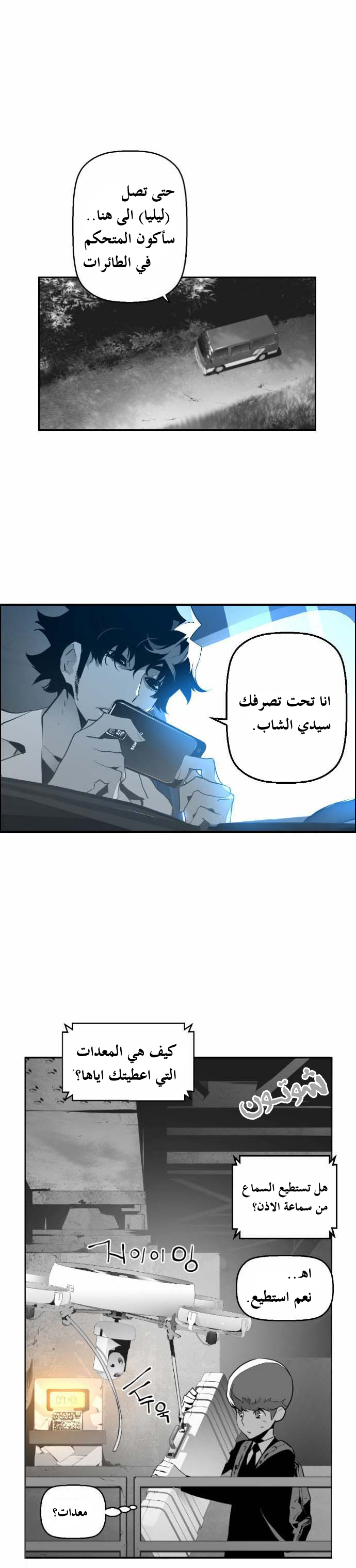 Read Terror Man AR Manga Online