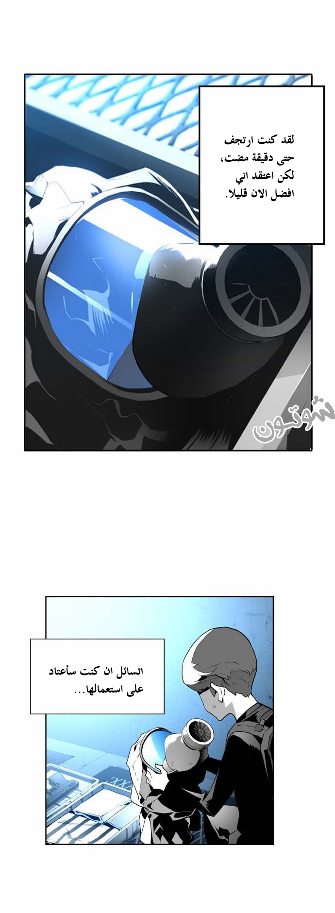 Read Terror Man AR Manga Online