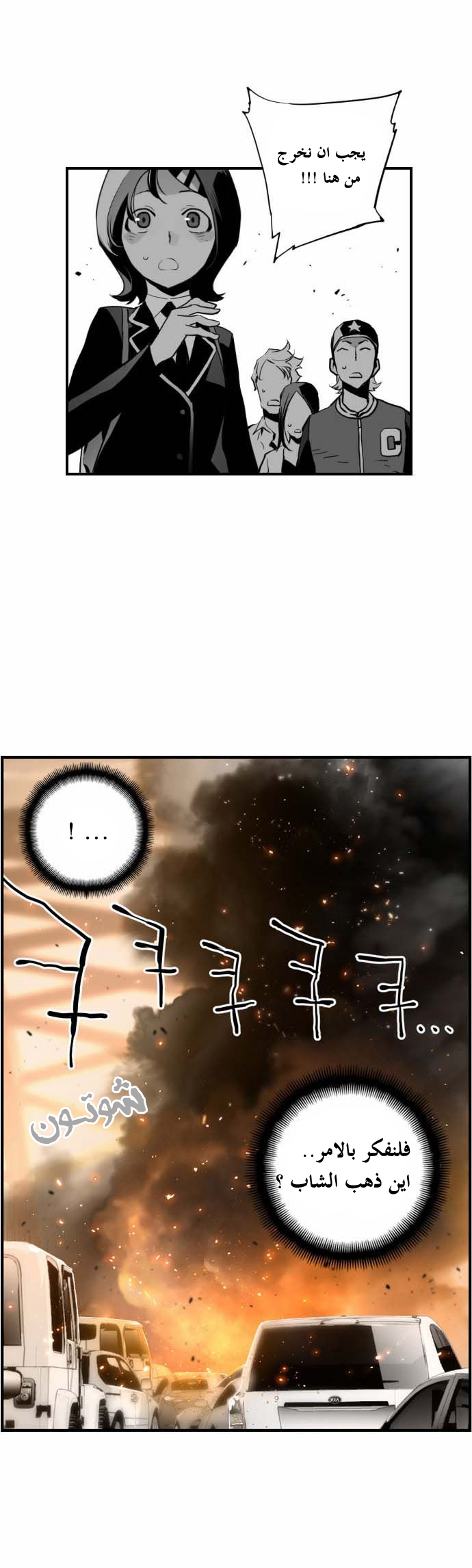 Read Terror Man AR Manga Online
