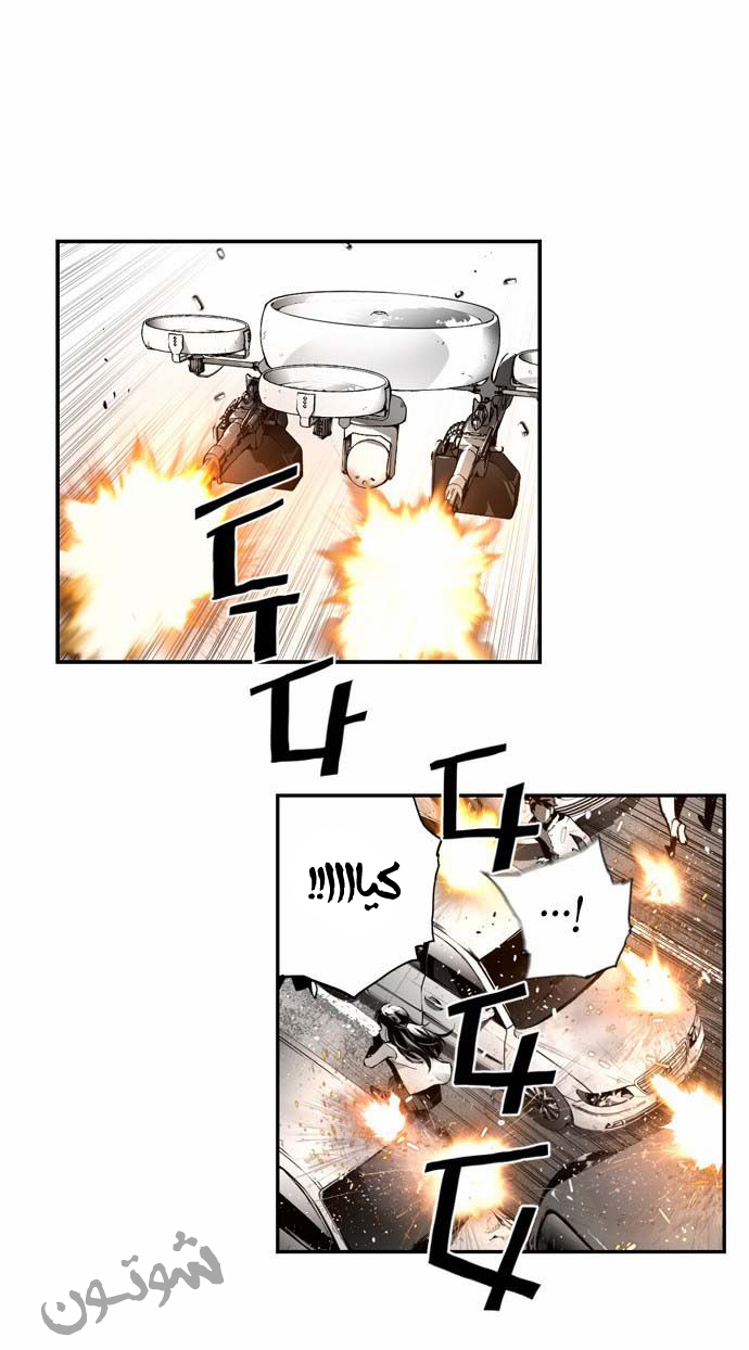 Read Terror Man AR Manga Online
