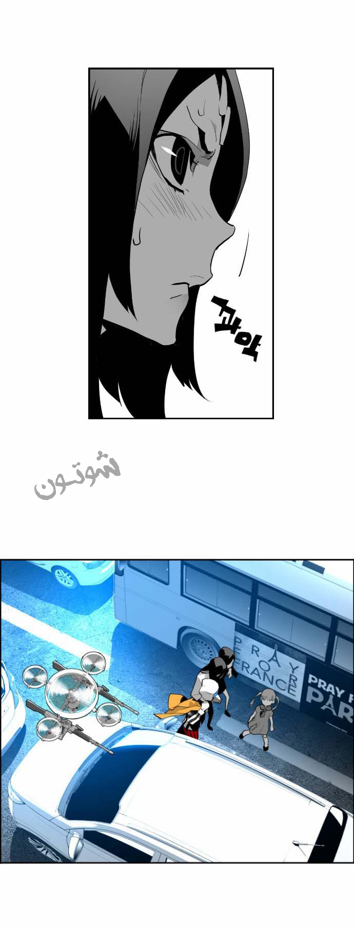 Read Terror Man AR Manga Online