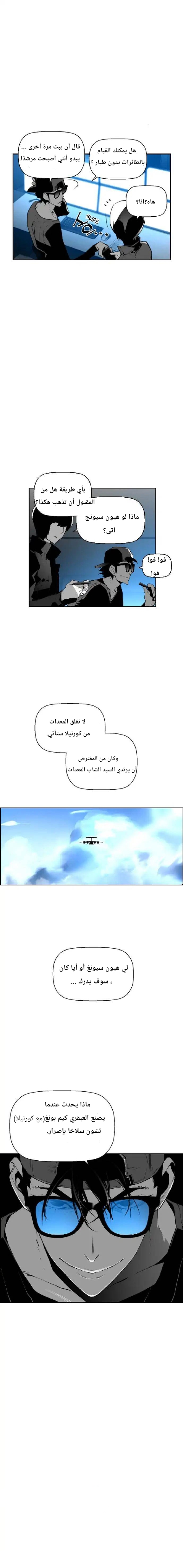 Read Terror Man AR Manga Online