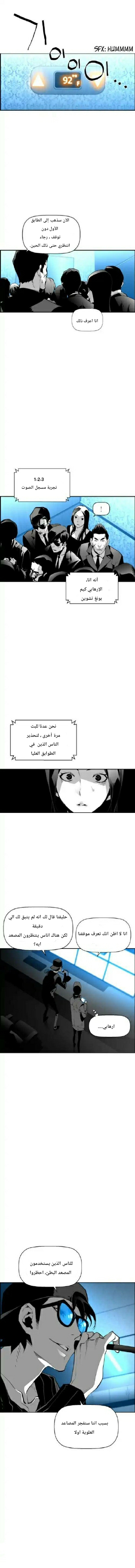 Read Terror Man AR Manga Online