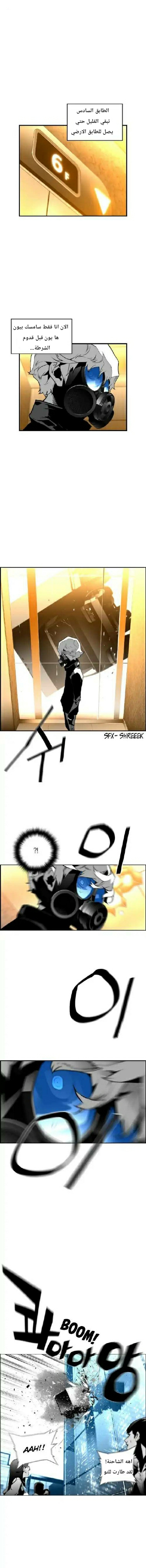 Read Terror Man AR Manga Online