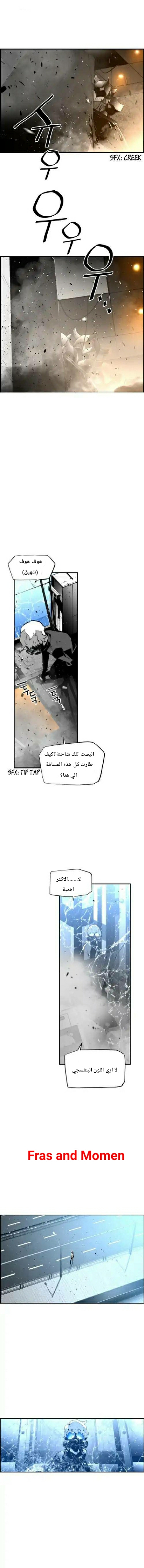 Read Terror Man AR Manga Online