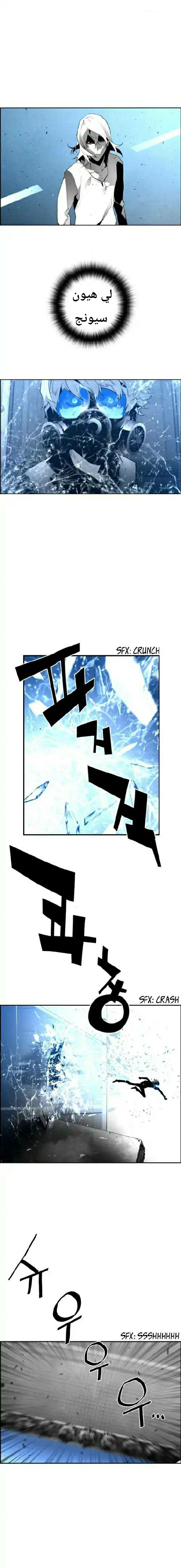 Read Terror Man AR Manga Online