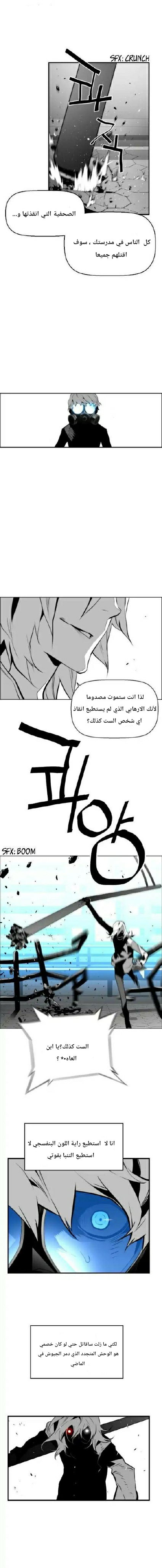 Read Terror Man AR Manga Online
