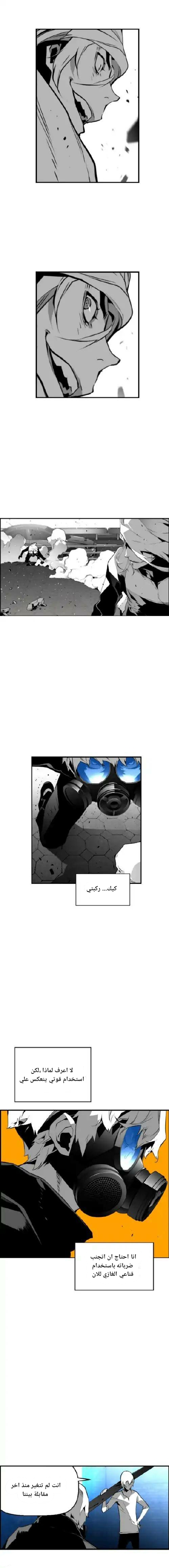 Read Terror Man AR Manga Online