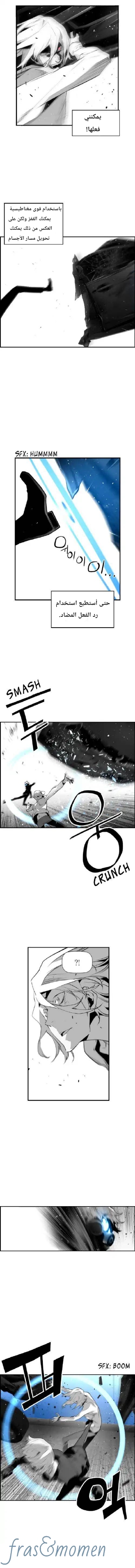 Read Terror Man AR Manga Online