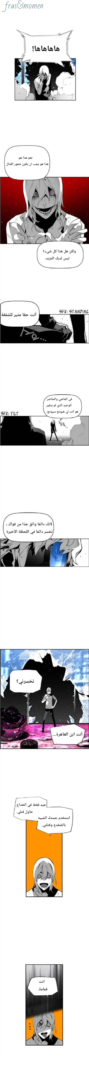 Read Terror Man AR Manga Online