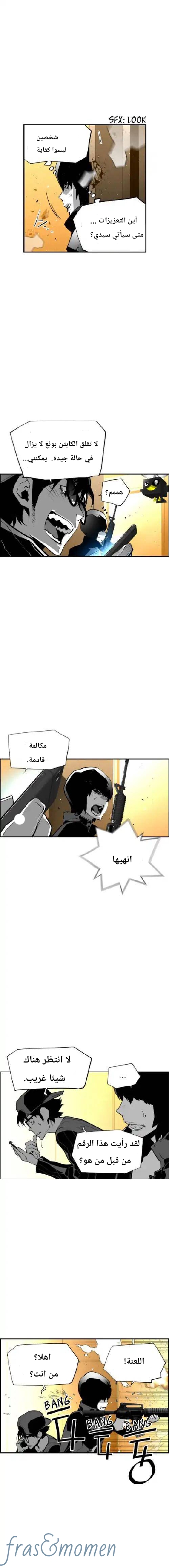 Read Terror Man AR Manga Online