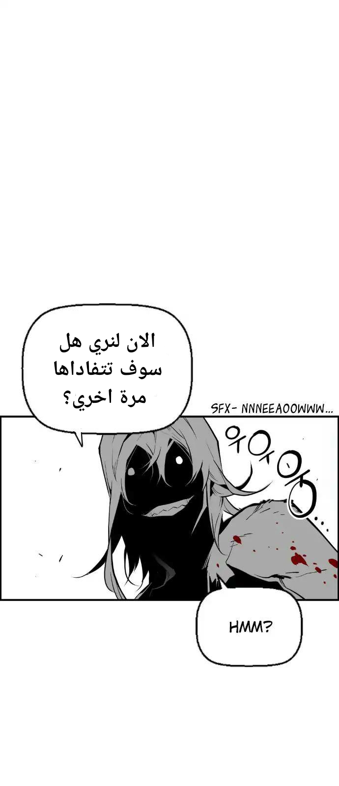 Read Terror Man AR Manga Online