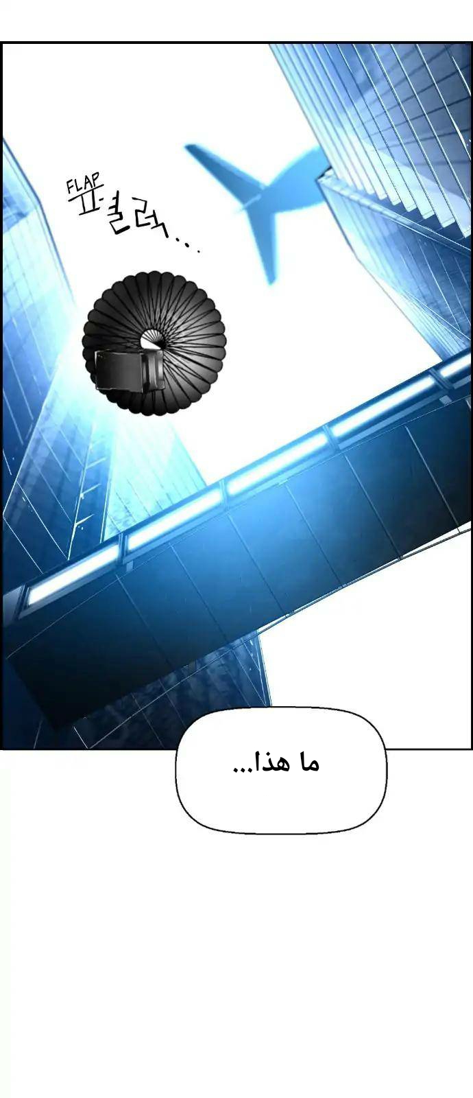 Read Terror Man AR Manga Online