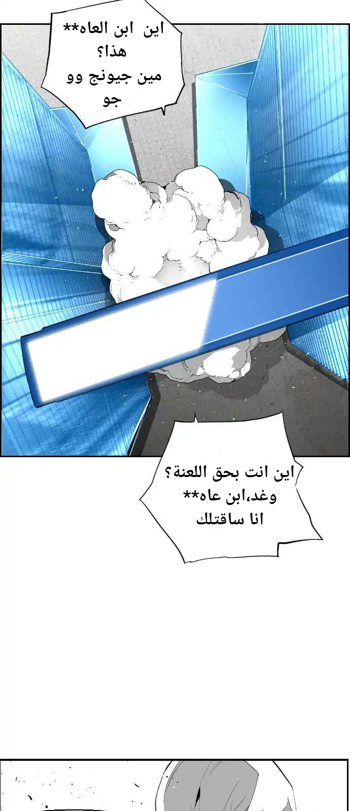 Read Terror Man AR Manga Online