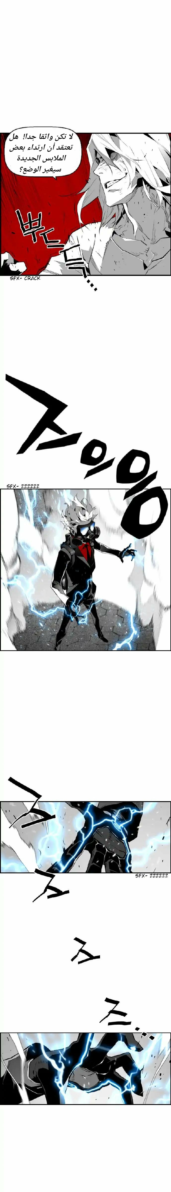 Read Terror Man AR Manga Online