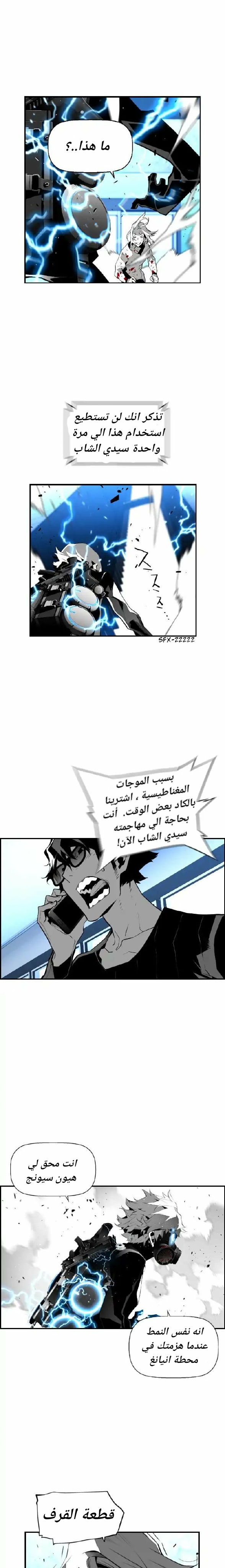 Read Terror Man AR Manga Online