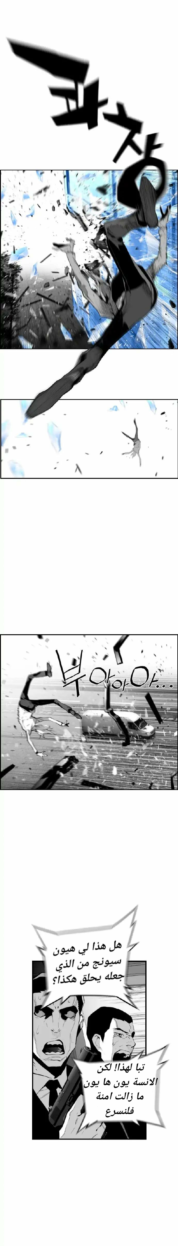 Read Terror Man AR Manga Online