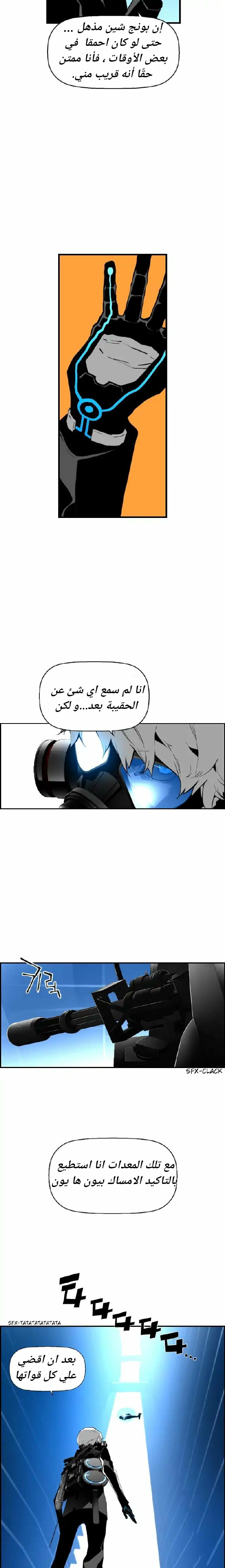Read Terror Man AR Manga Online