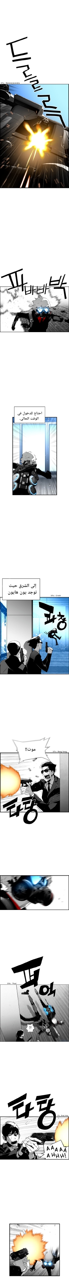 Read Terror Man AR Manga Online