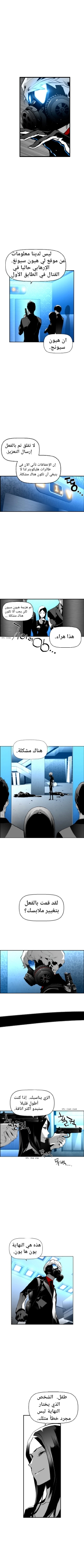 Read Terror Man AR Manga Online