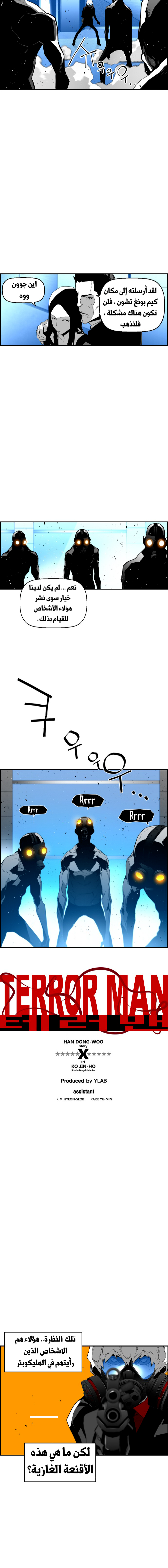 Read Terror Man AR Manga Online