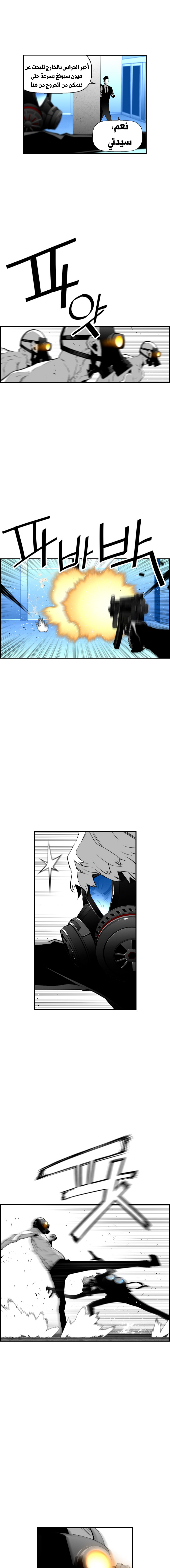 Read Terror Man AR Manga Online
