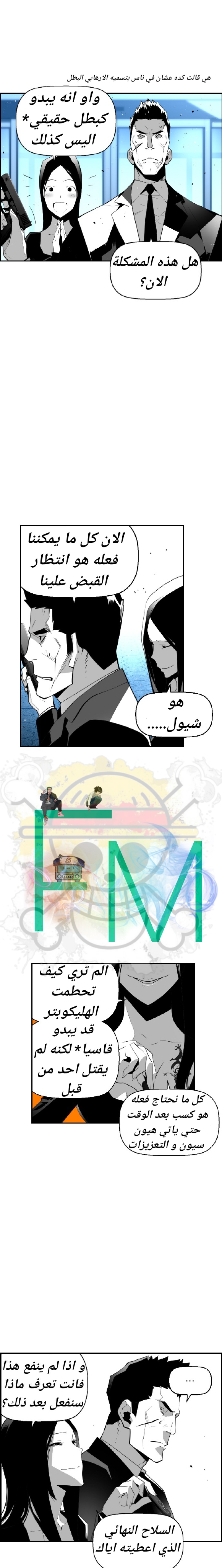 Read Terror Man AR Manga Online