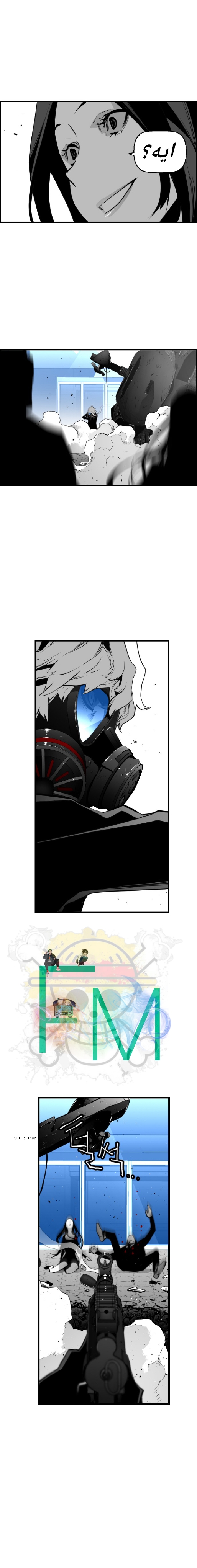 Read Terror Man AR Manga Online