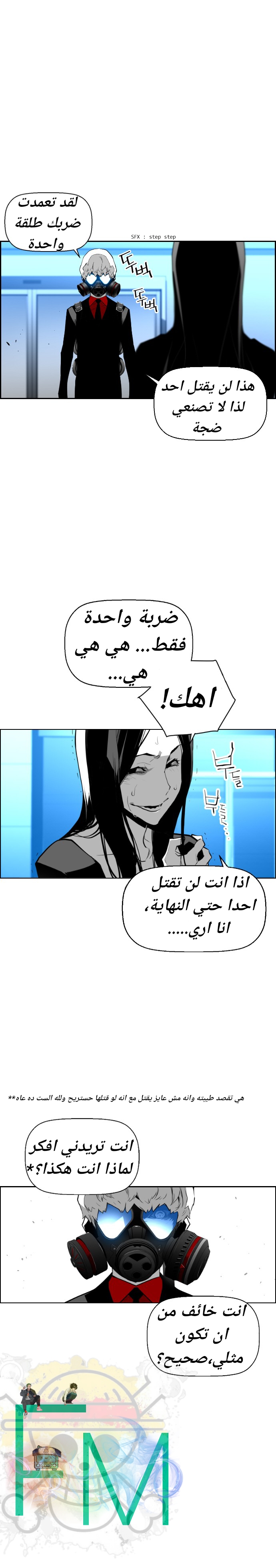 Read Terror Man AR Manga Online