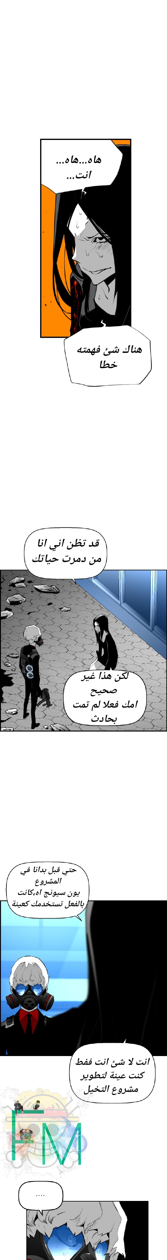 Read Terror Man AR Manga Online