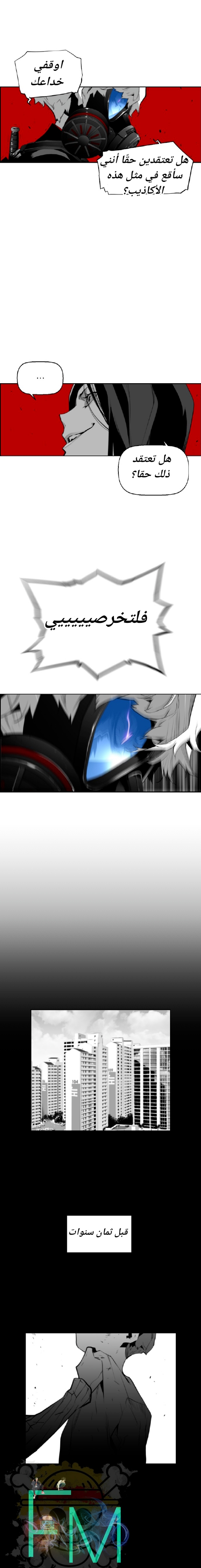 Read Terror Man AR Manga Online