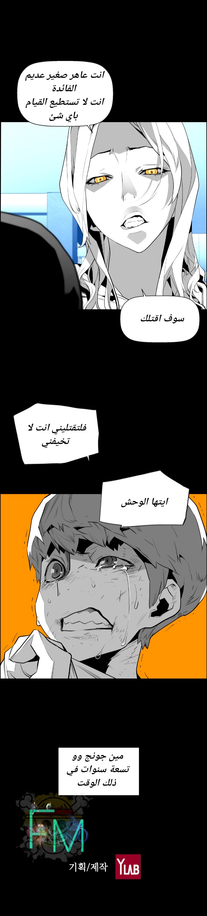 Read Terror Man AR Manga Online