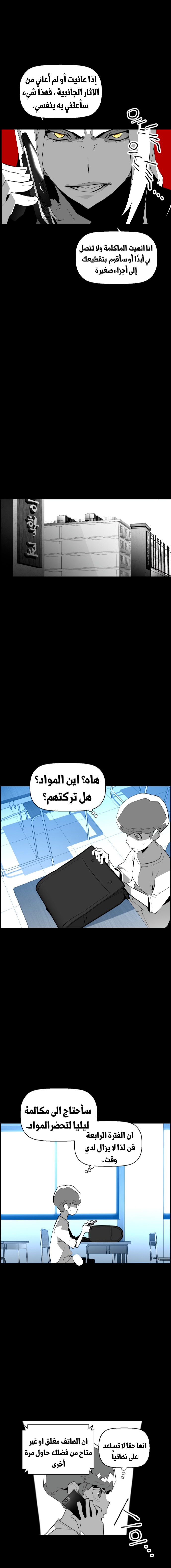 Read Terror Man AR Manga Online