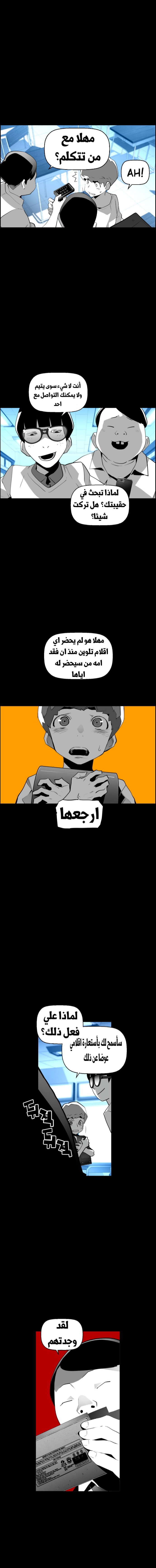 Read Terror Man AR Manga Online