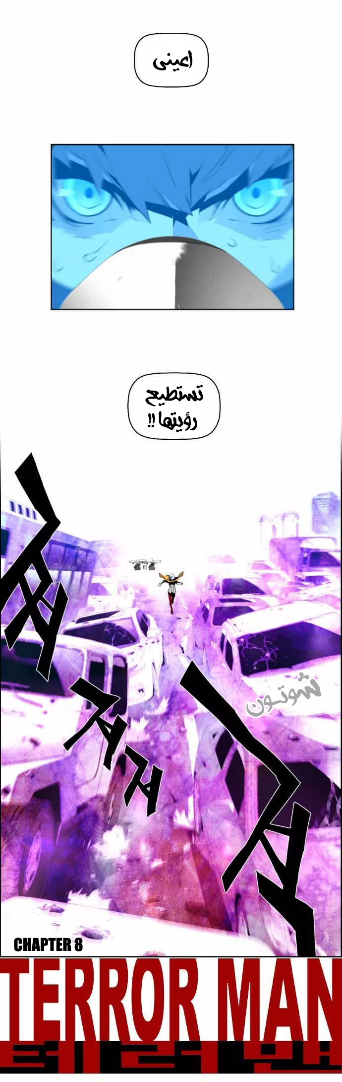 Read Terror Man AR Manga Online