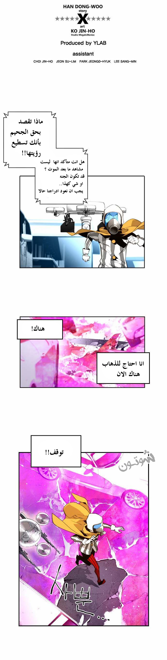 Read Terror Man AR Manga Online