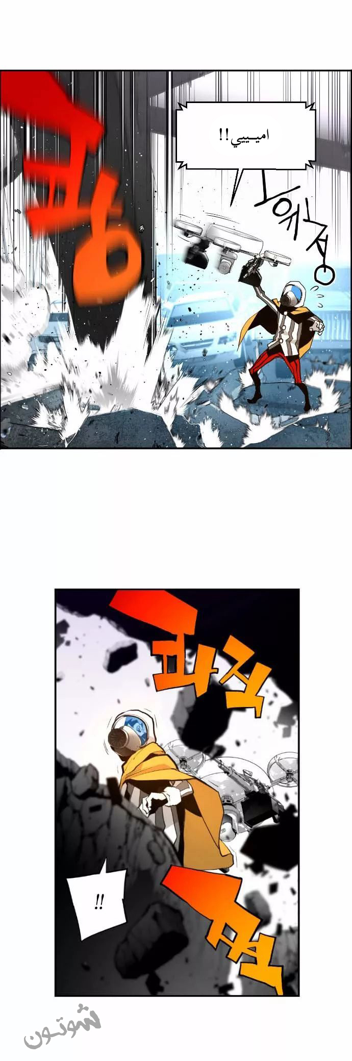 Read Terror Man AR Manga Online