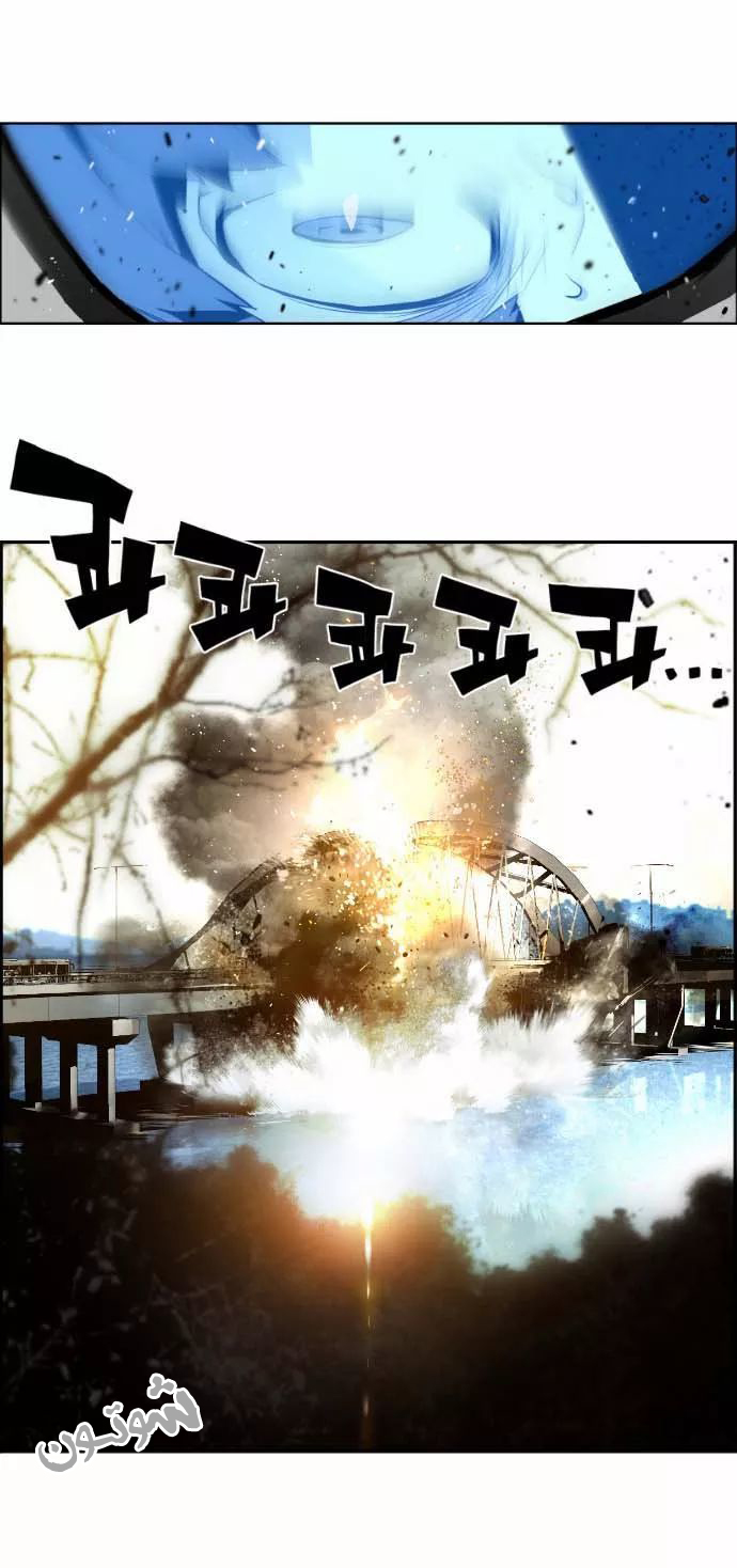Read Terror Man AR Manga Online