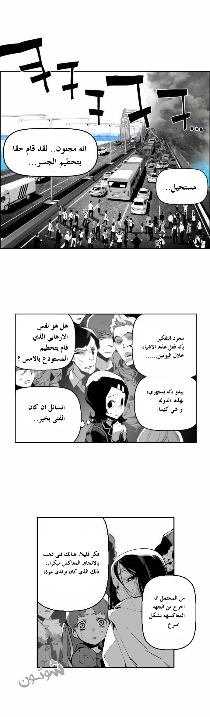 Read Terror Man AR Manga Online