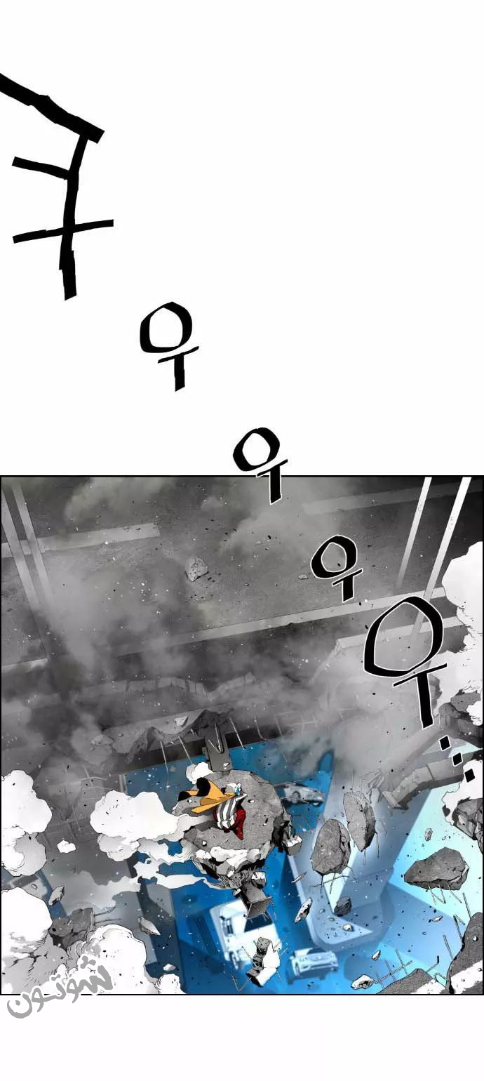 Read Terror Man AR Manga Online